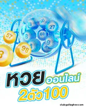 หวยลาว 6 ตัว ออกอะไร