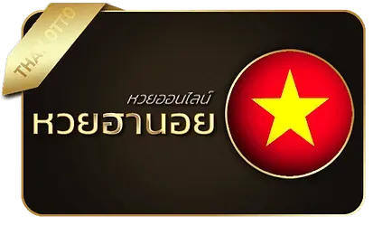 ผลหวยลาว 6 ตัวย้อนหลัง