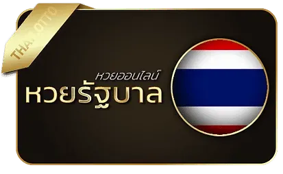 ผลหวยลาว 6 ตัววันนี้